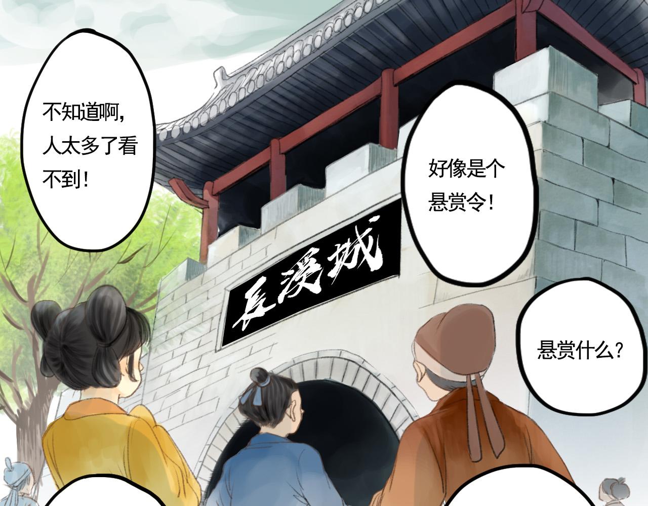 《花火灵人》神秘灵人 第49页