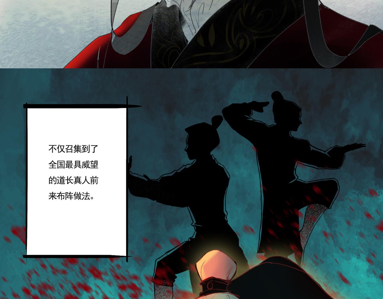 《花火灵人》神秘灵人 第4页