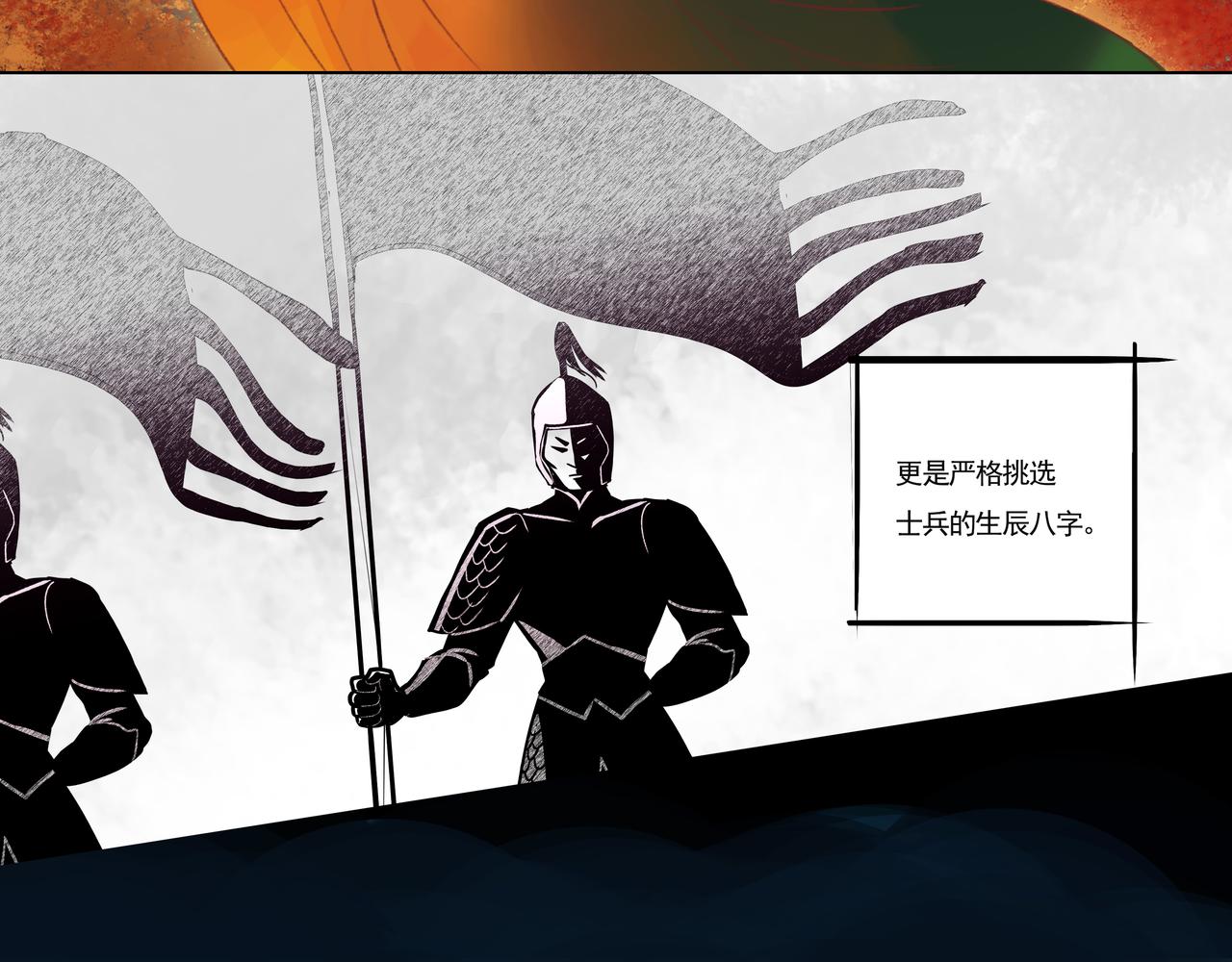 《花火灵人》神秘灵人 第6页