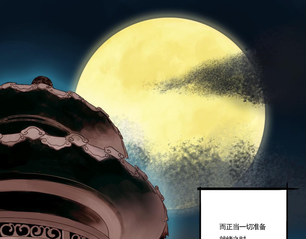 《花火灵人》神秘灵人 第7页