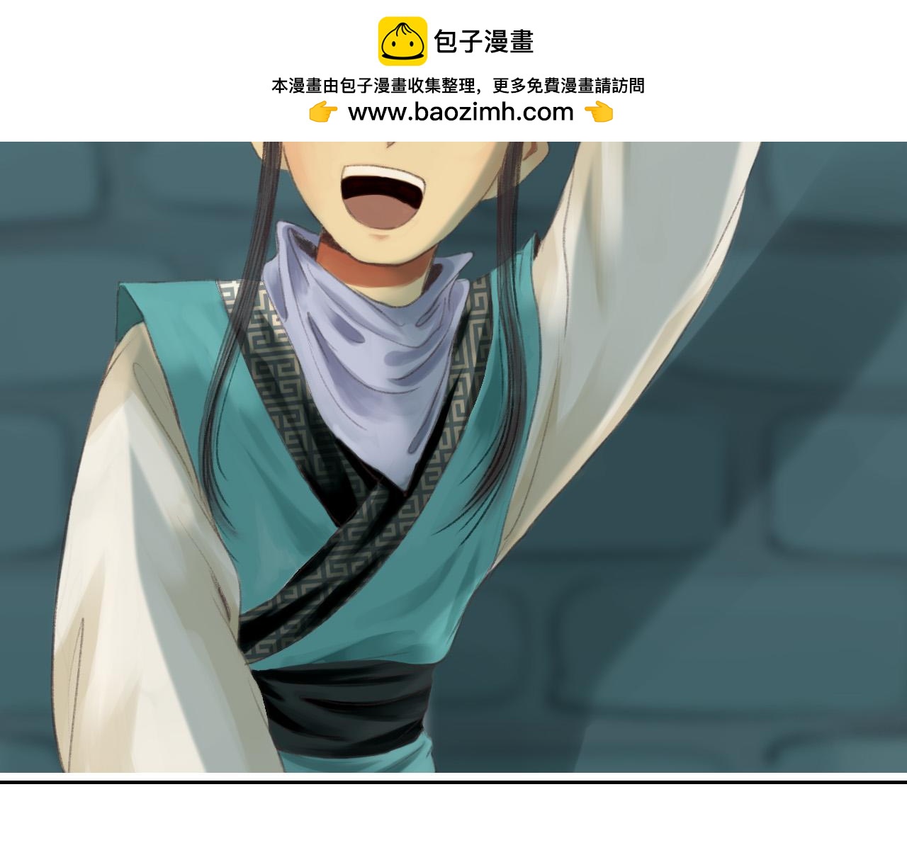 《花火灵人》师父的烦恼 第29页