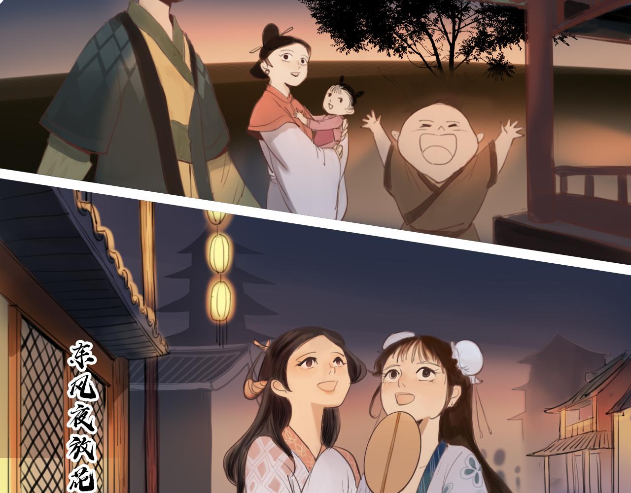 《花火灵人》烟花少年 第12页