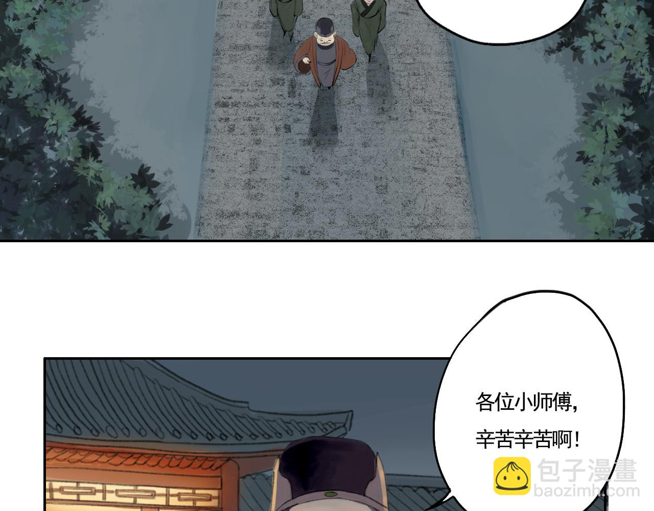 《花火灵人》烟花少年 第23页