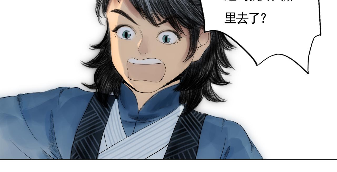 《花火灵人》烟花少年 第27页