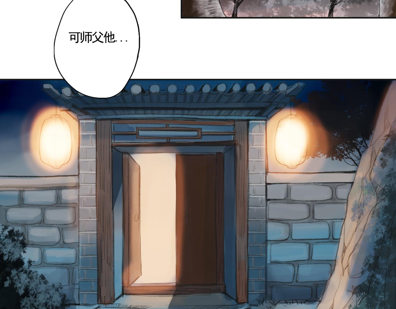 《花火灵人》烟花少年 第31页