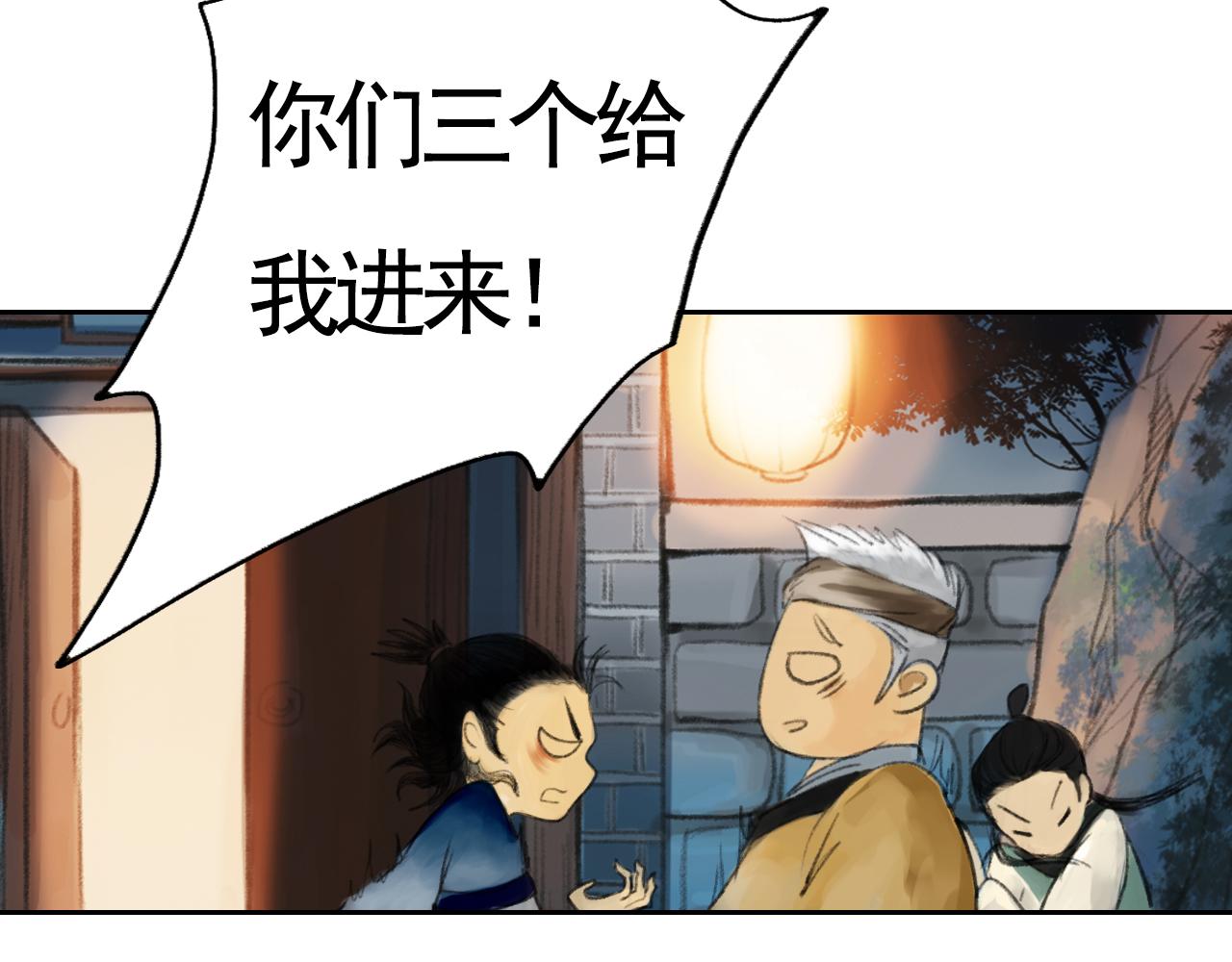 《花火灵人》烟花少年 第36页