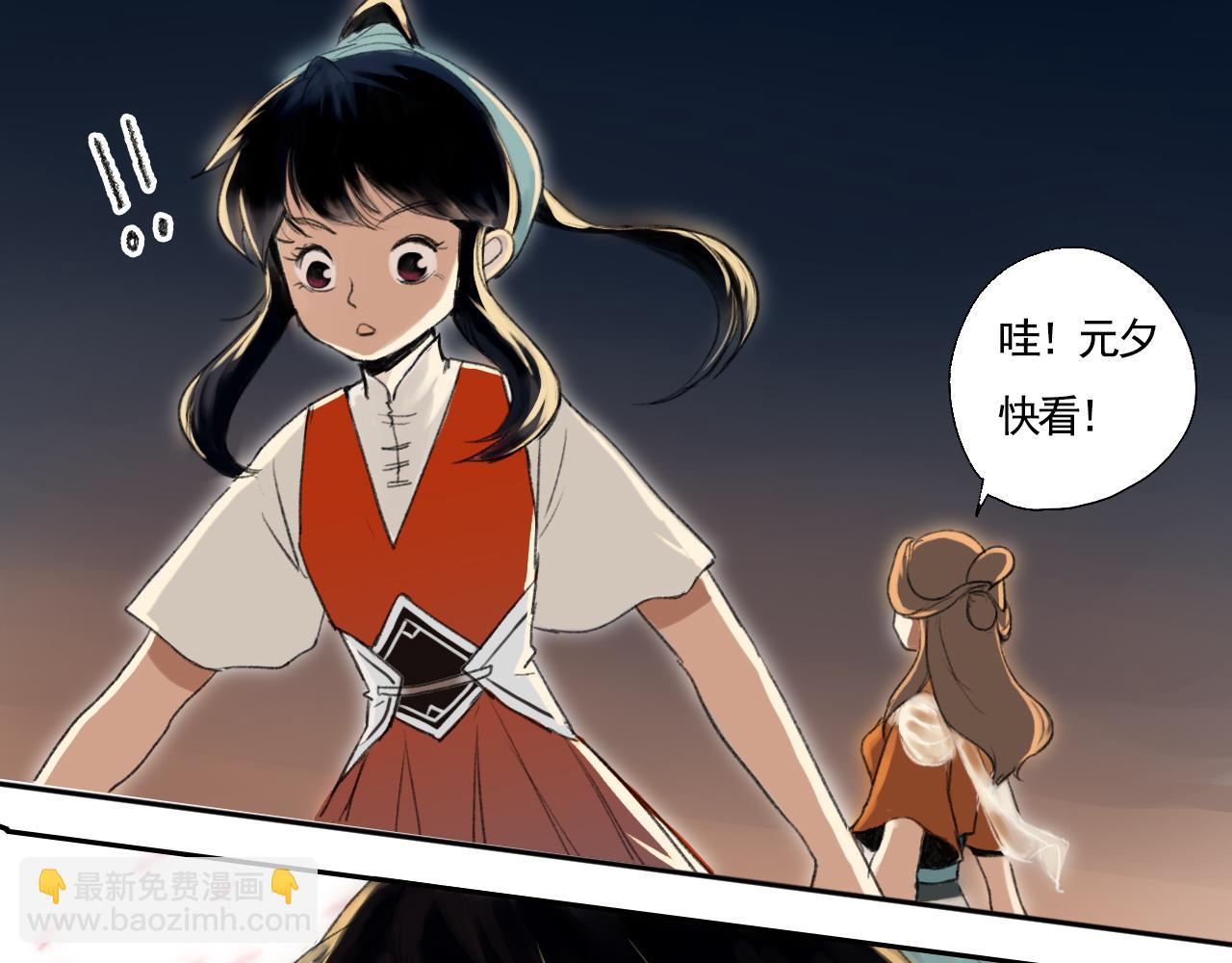 《花火灵人》烟花少年 第8页