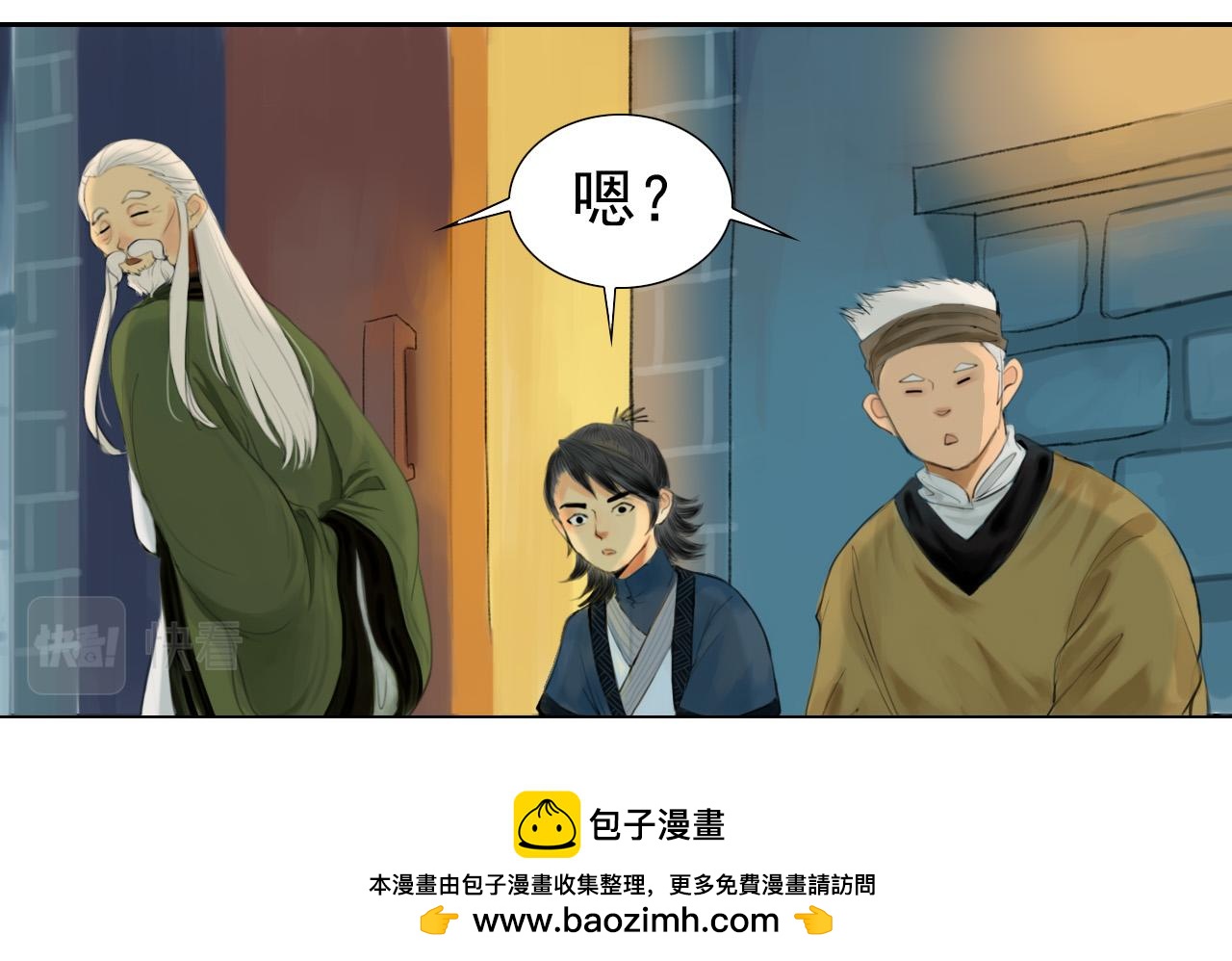《花火灵人》师父的烦恼 第30页