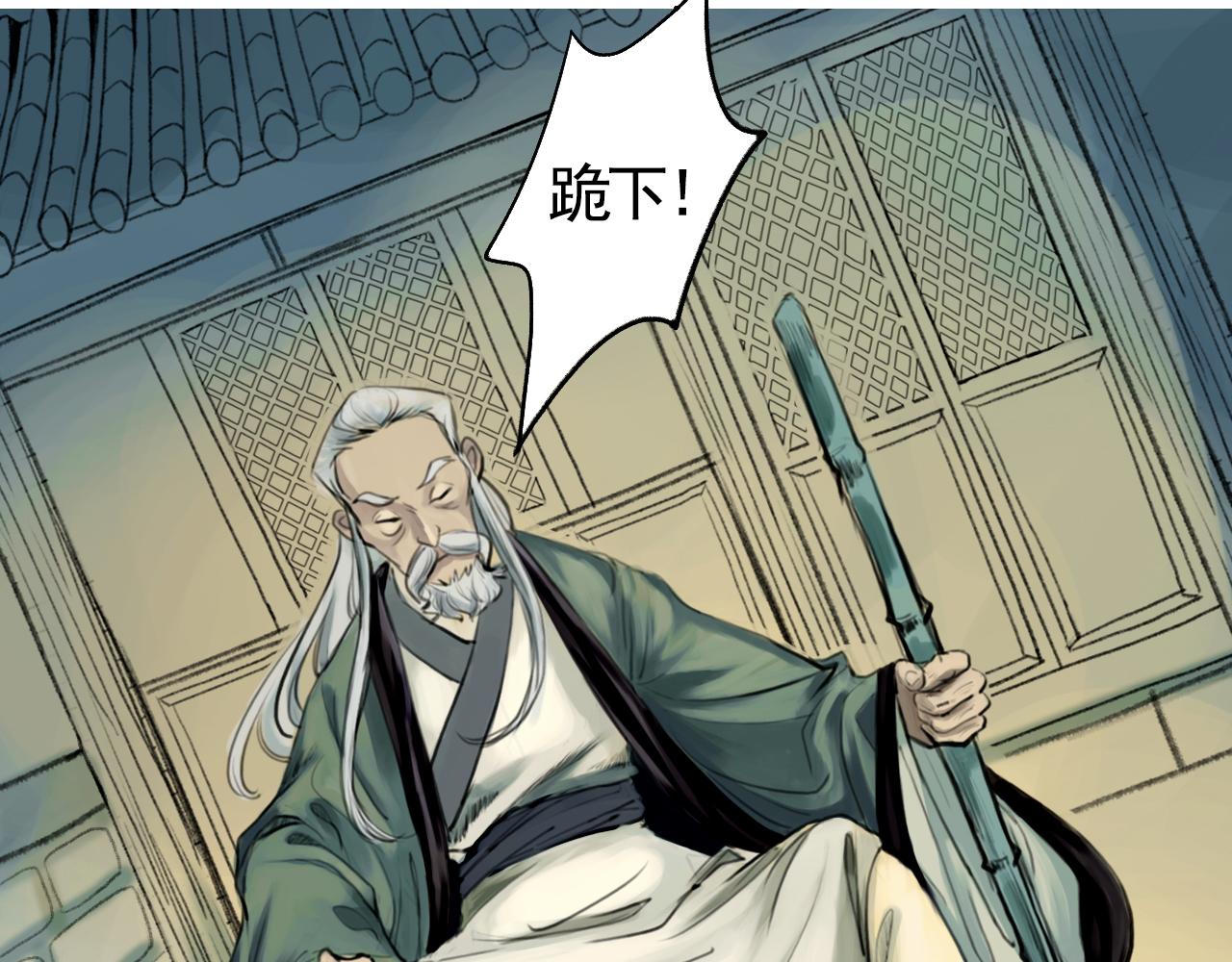 《花火灵人》师父的烦恼 第4页
