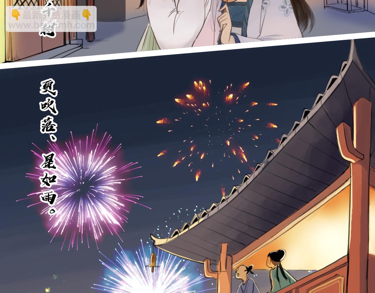 《花火灵人》烟花少年 第13页