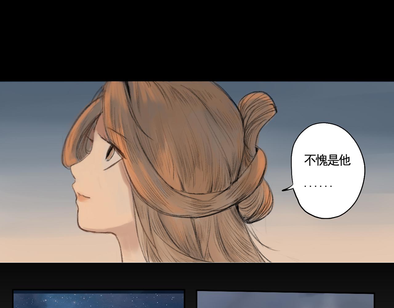 《花火灵人》烟花少年 第15页