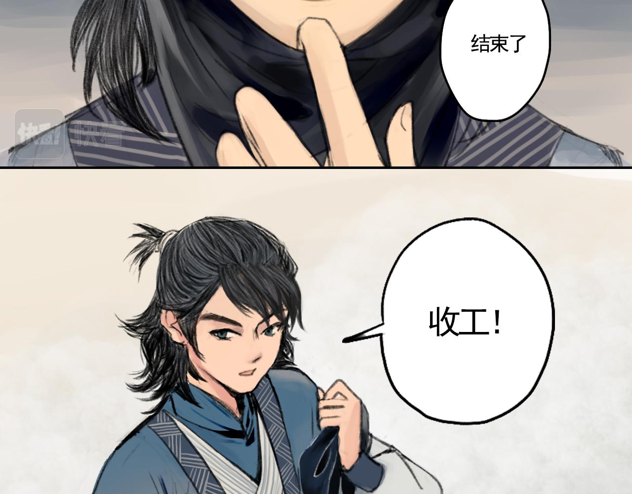 《花火灵人》烟花少年 第18页