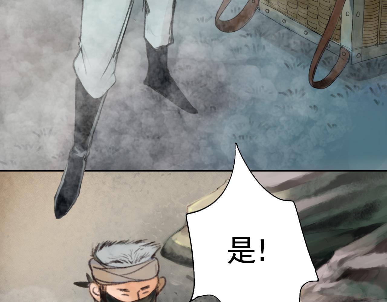 《花火灵人》烟花少年 第20页