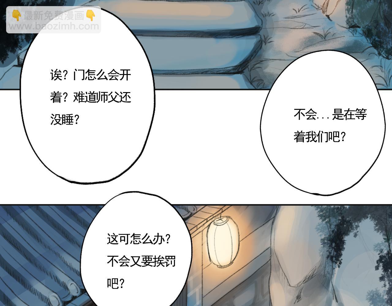 《花火灵人》烟花少年 第32页