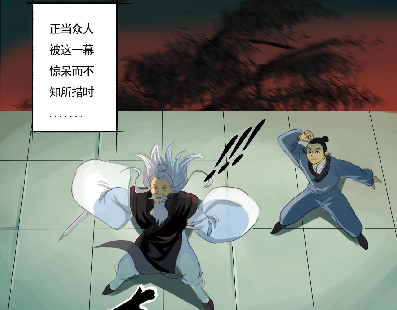 《花火灵人》神秘灵人 第13页