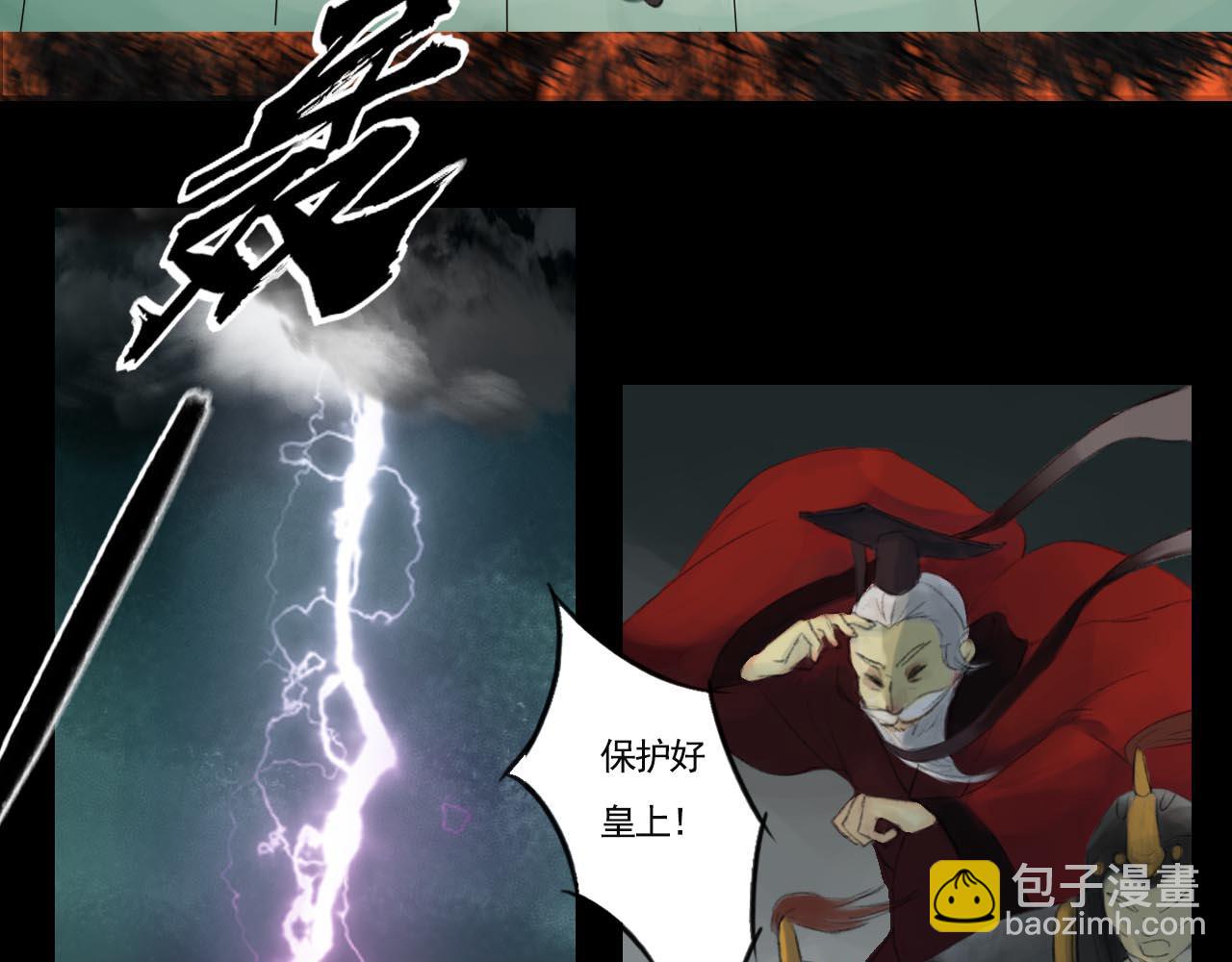 《花火灵人》神秘灵人 第14页