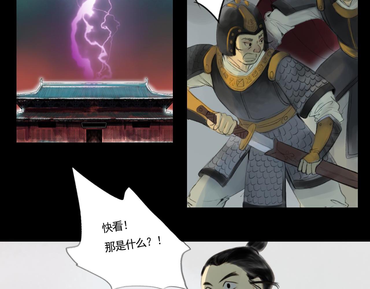 《花火灵人》神秘灵人 第15页