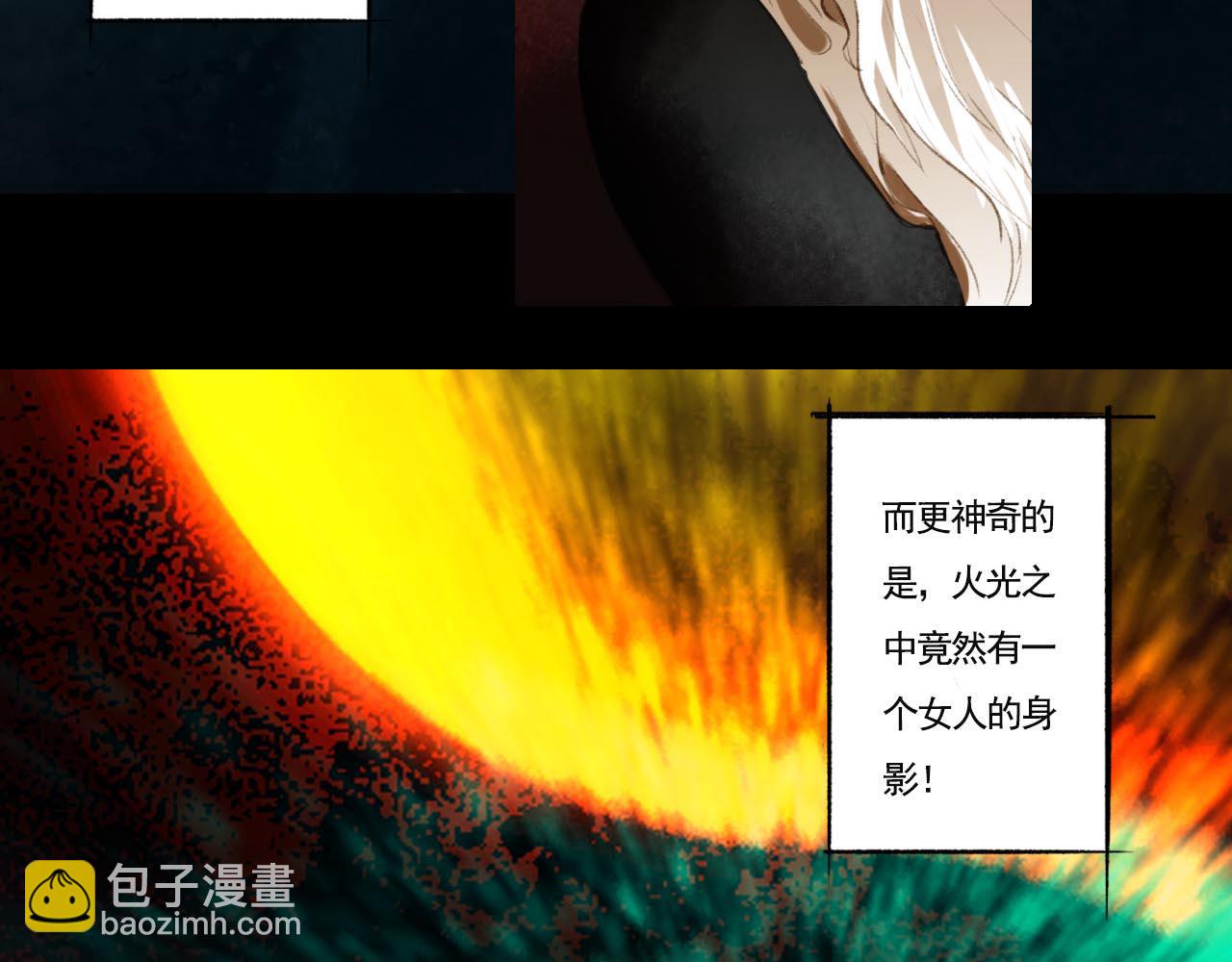 《花火灵人》神秘灵人 第22页