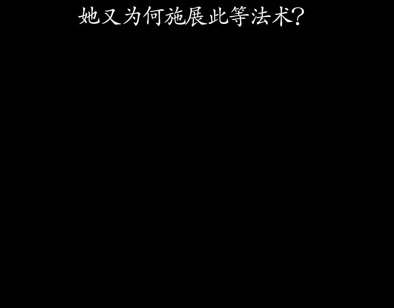 《花火灵人》神秘灵人 第28页