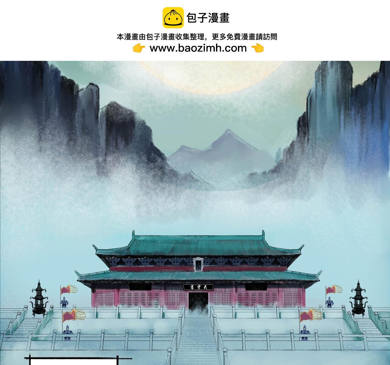 《花火灵人》神秘灵人 第2页