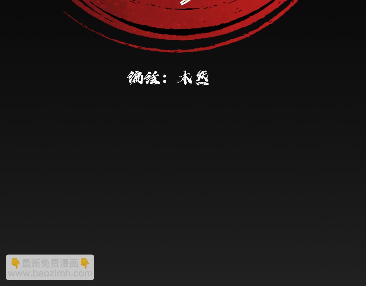 《花火灵人》神秘灵人 第30页