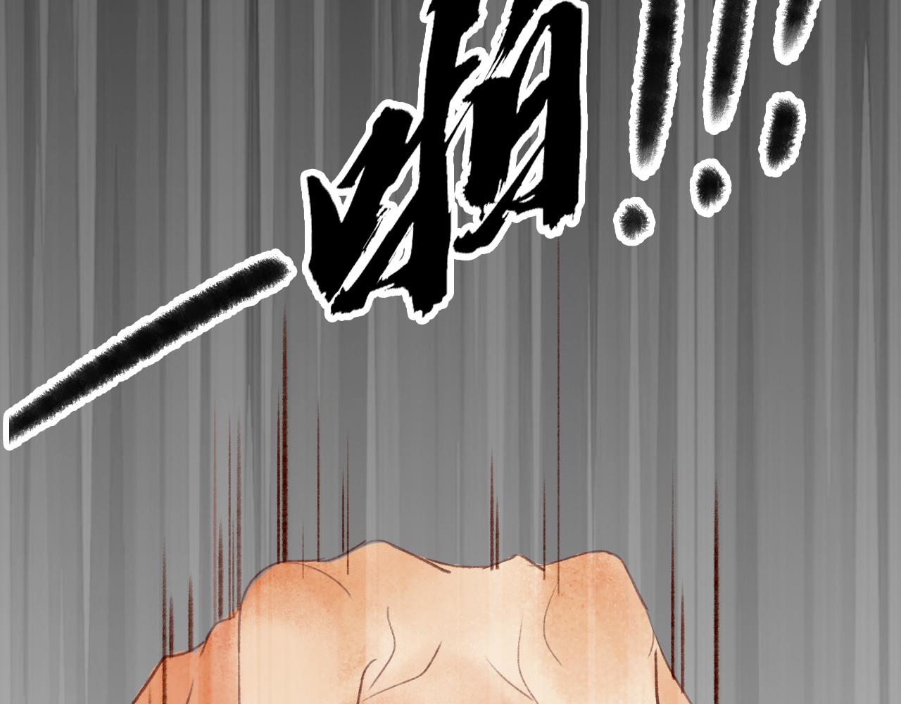 《花火灵人》神秘灵人 第33页