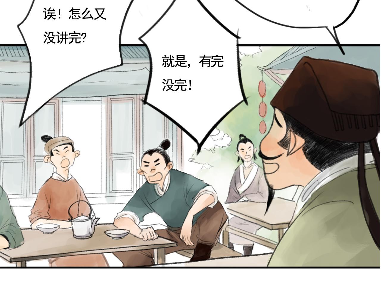 《花火灵人》神秘灵人 第37页