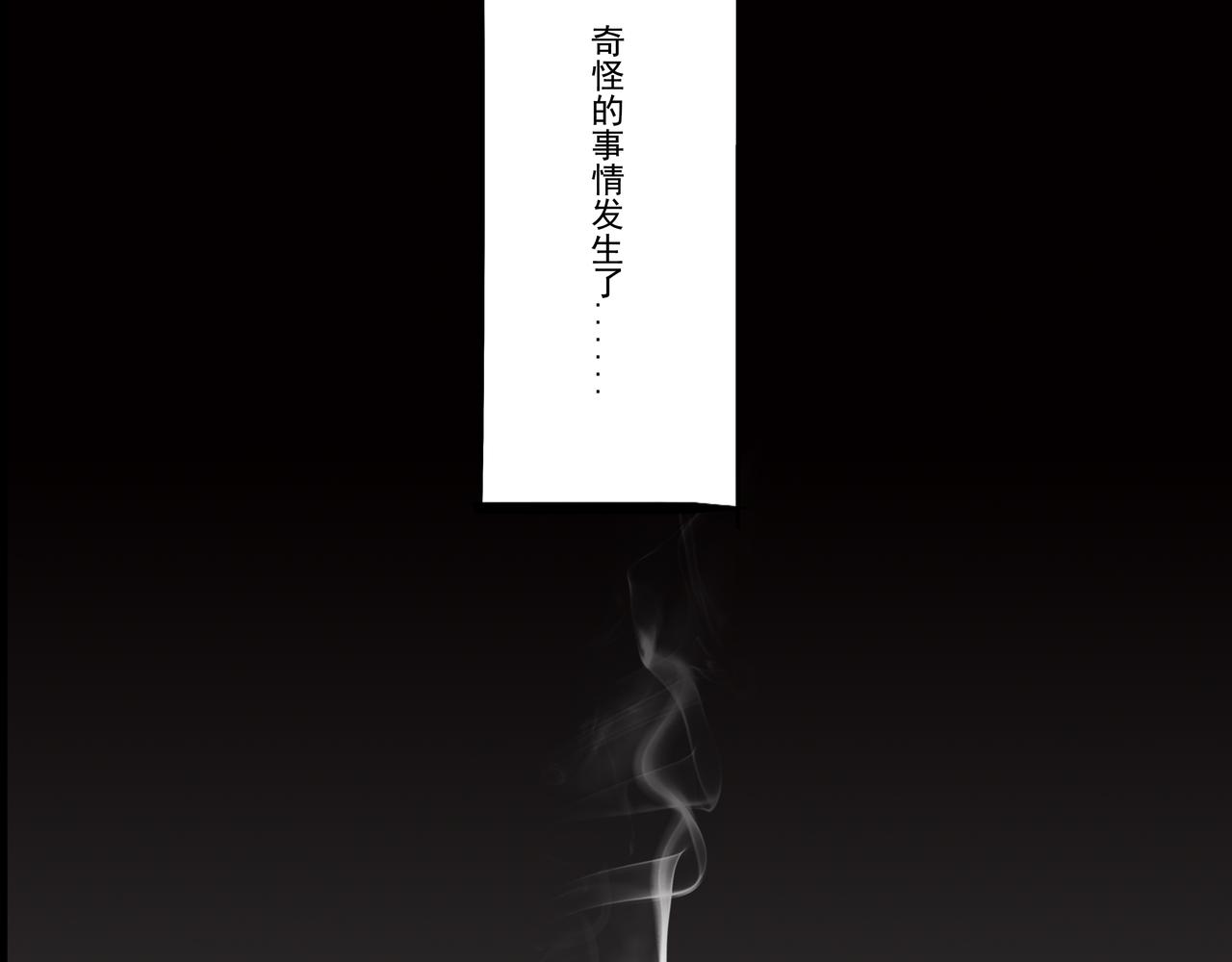 《花火灵人》神秘灵人 第9页
