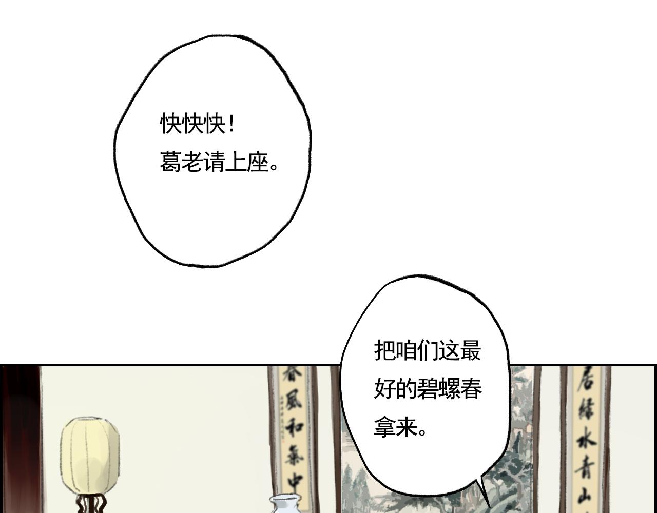 《花火灵人》门派相遇 第10页