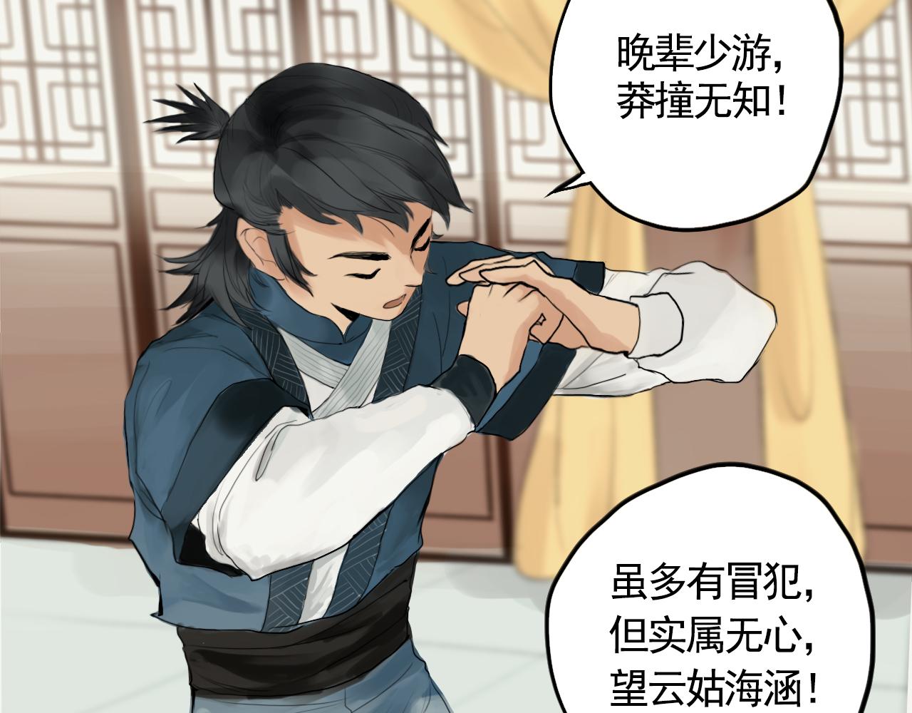 《花火灵人》门派相遇 第18页