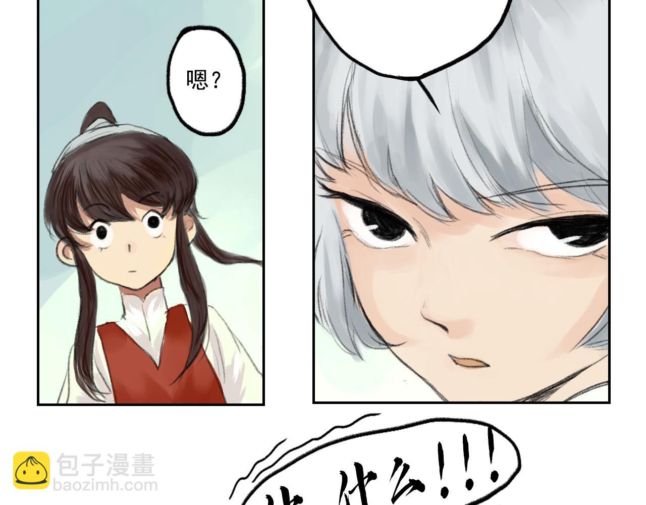《花火灵人》门派相遇 第37页