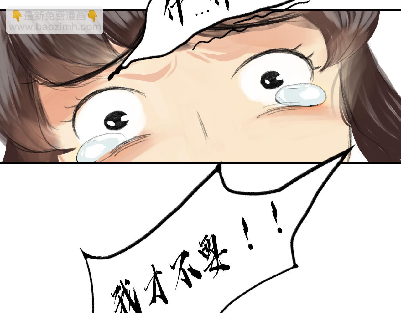 《花火灵人》门派相遇 第38页