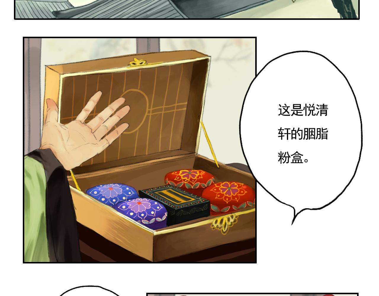 《花火灵人》门派相遇 第4页