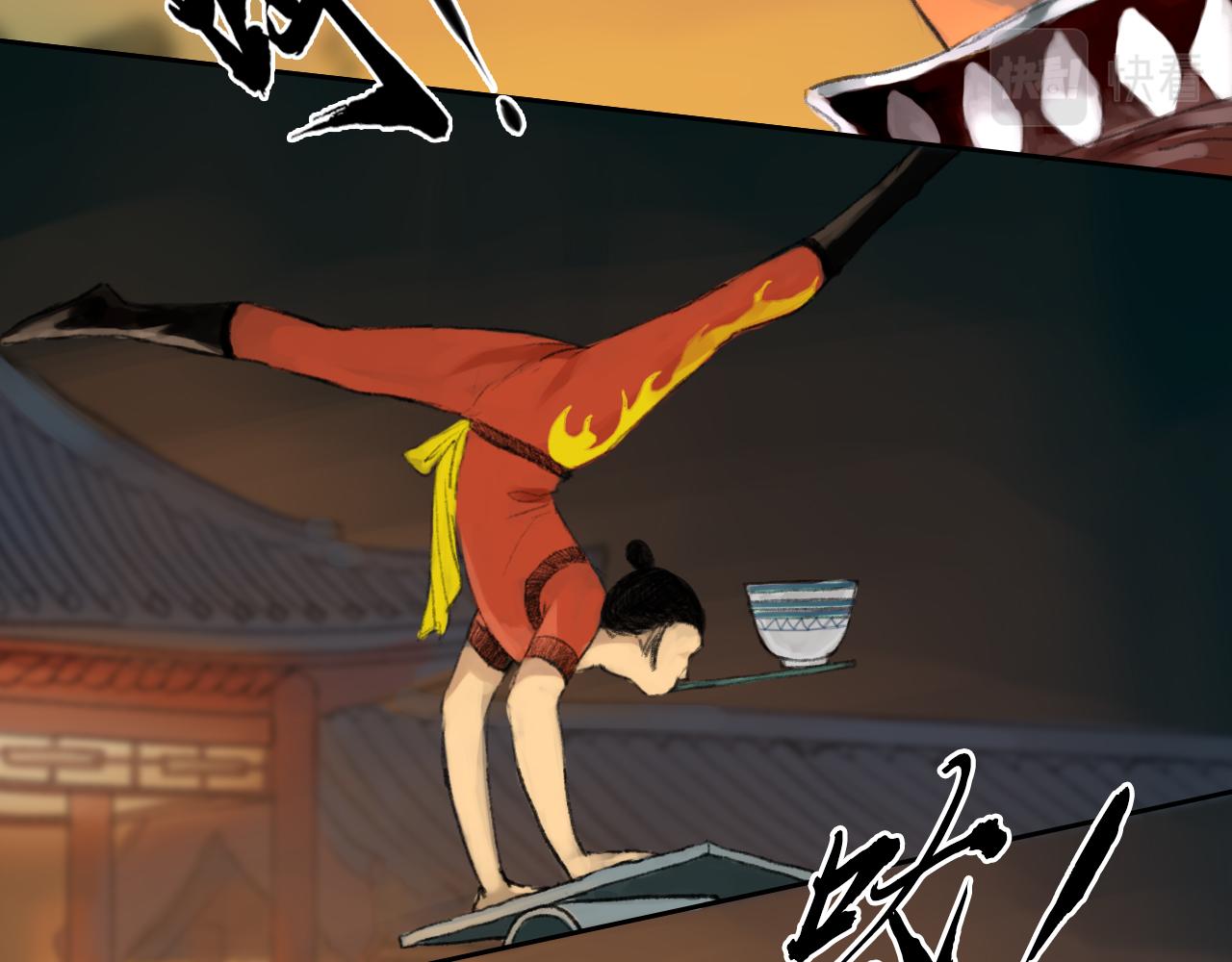 《花火灵人》命运之舞 第10页