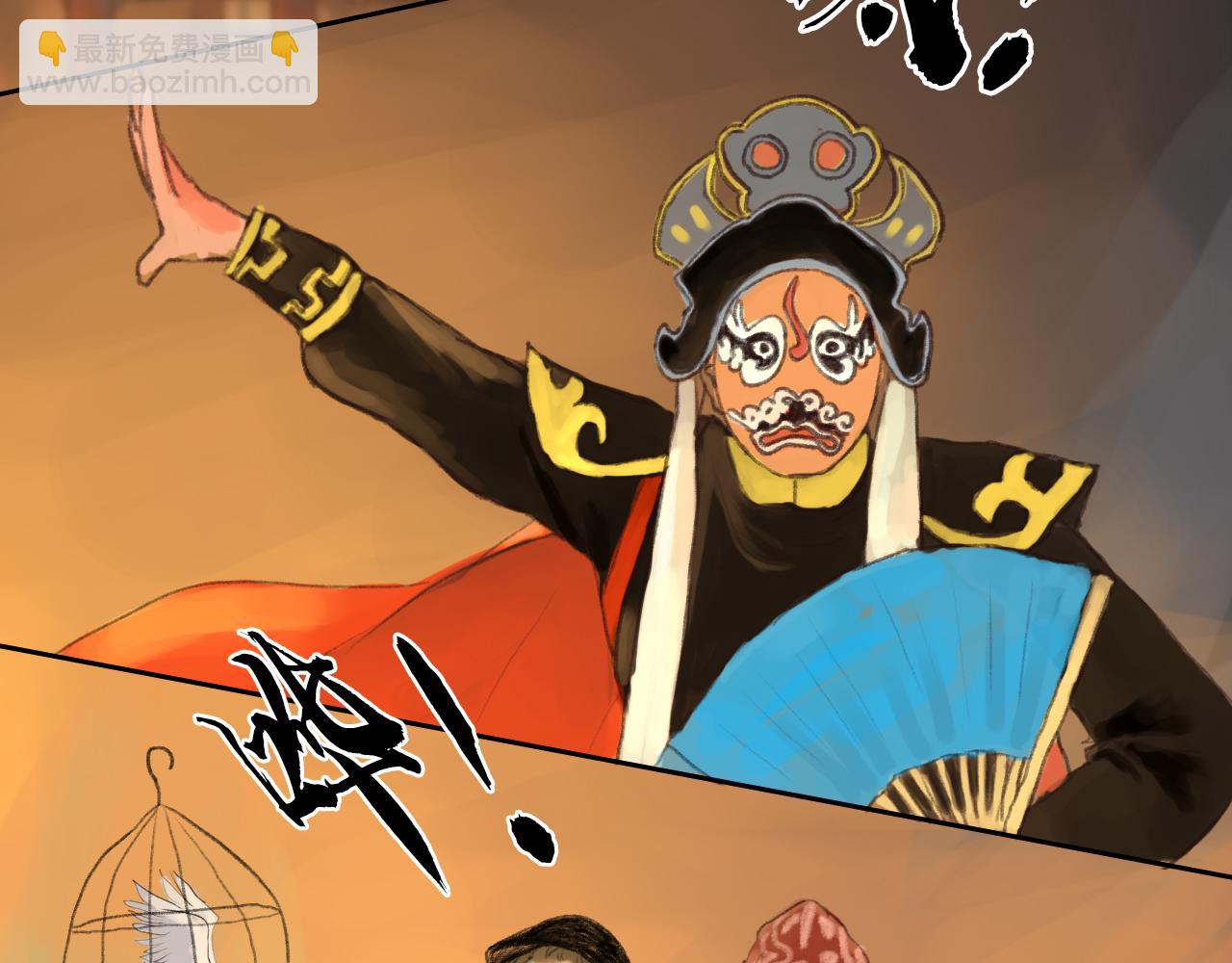 《花火灵人》命运之舞 第11页