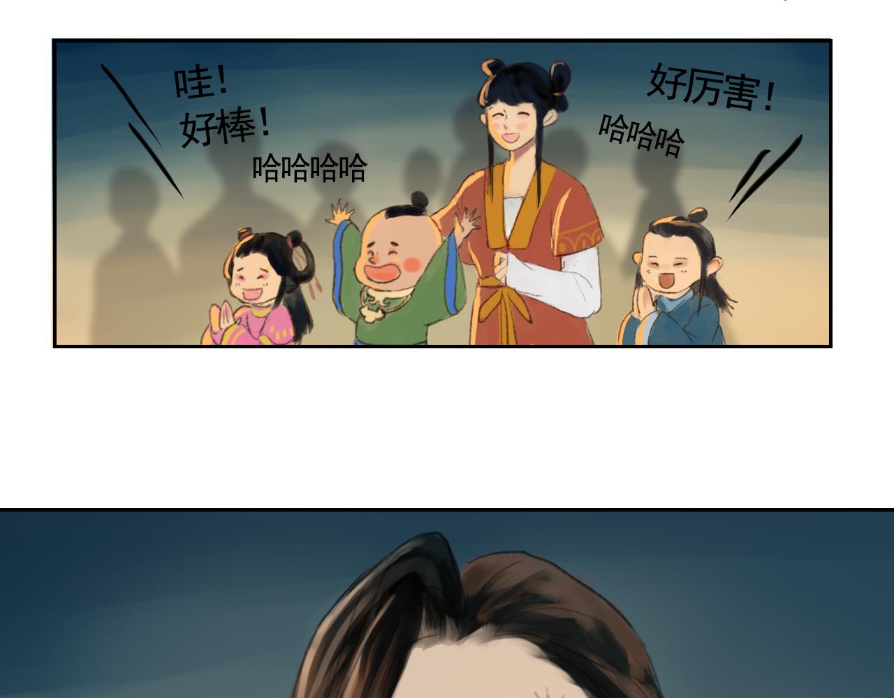 《花火灵人》命运之舞 第13页