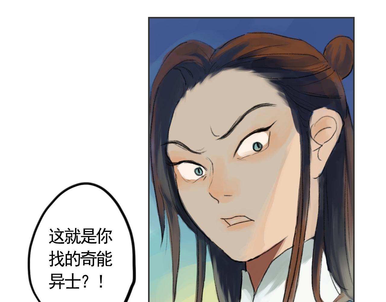 《花火灵人》命运之舞 第15页