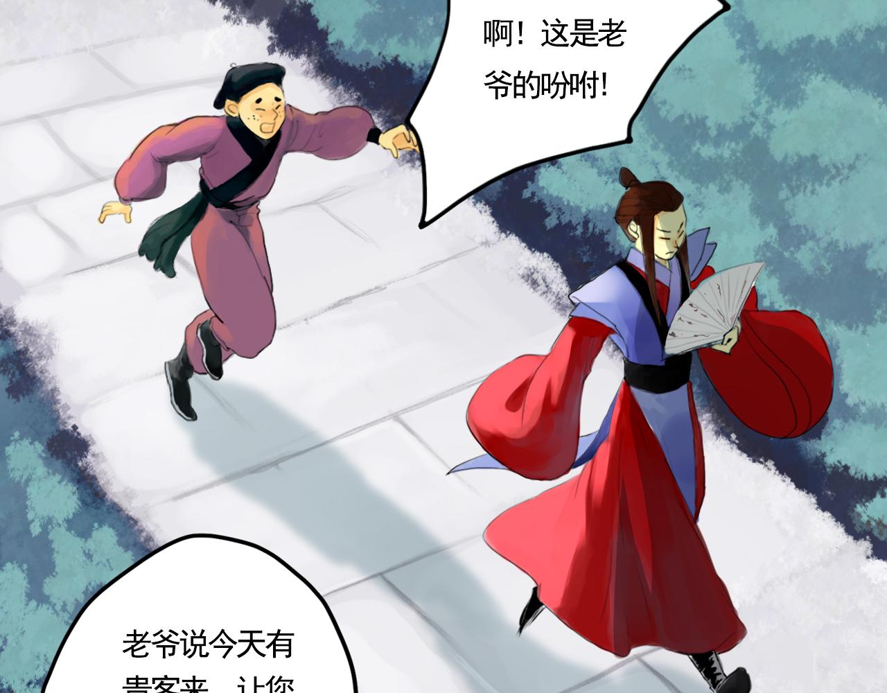 《花火灵人》命运之舞 第22页