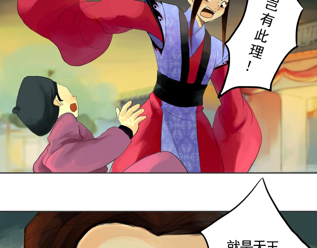 《花火灵人》命运之舞 第24页