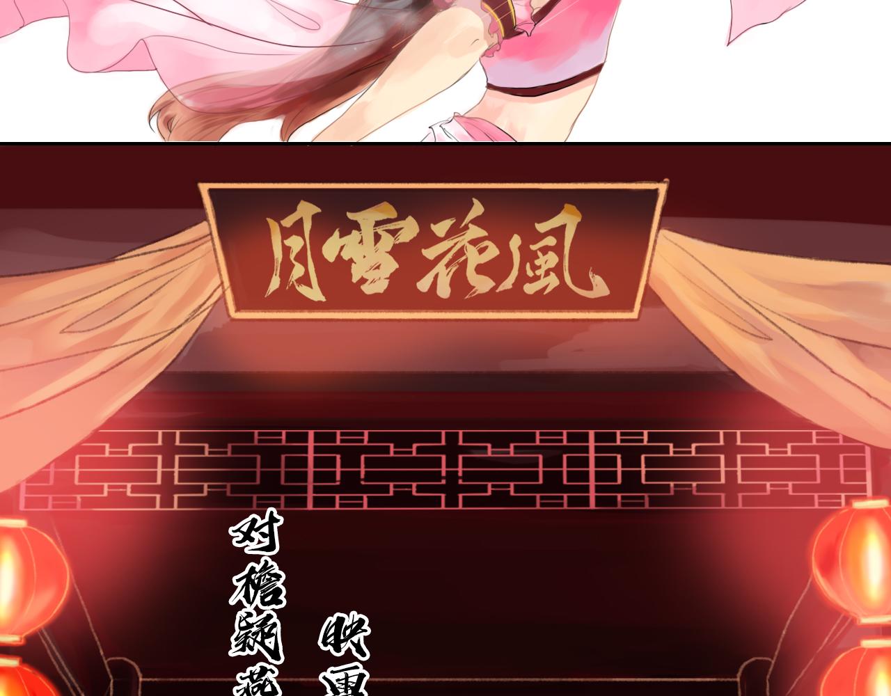 《花火灵人》命运之舞 第35页