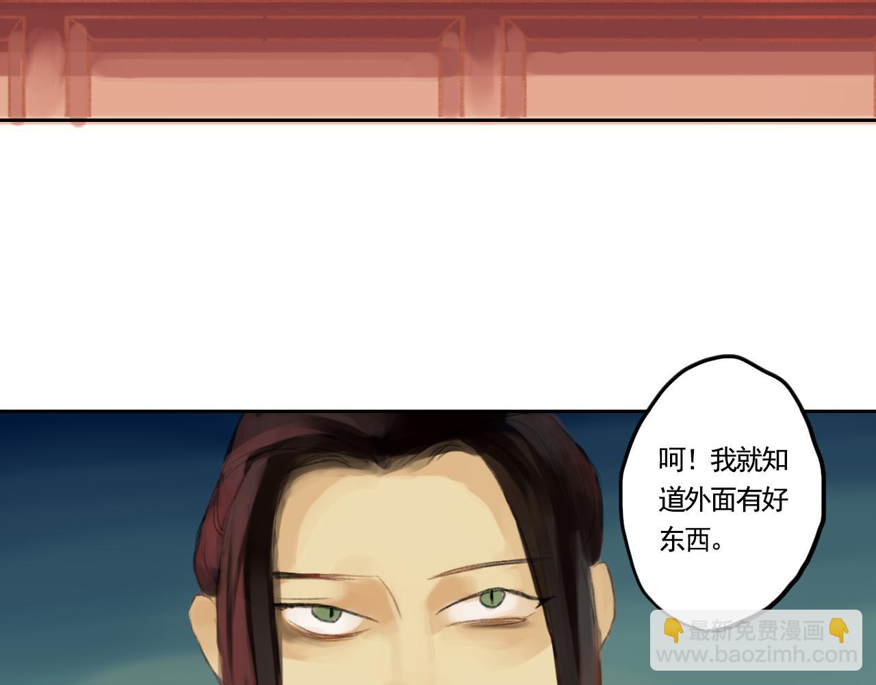 《花火灵人》命运之舞 第37页