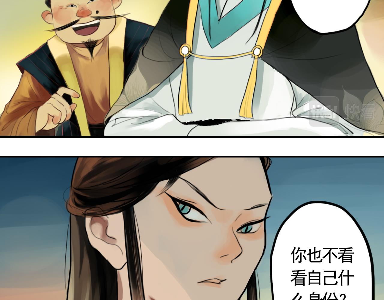 《花火灵人》命运之舞 第6页