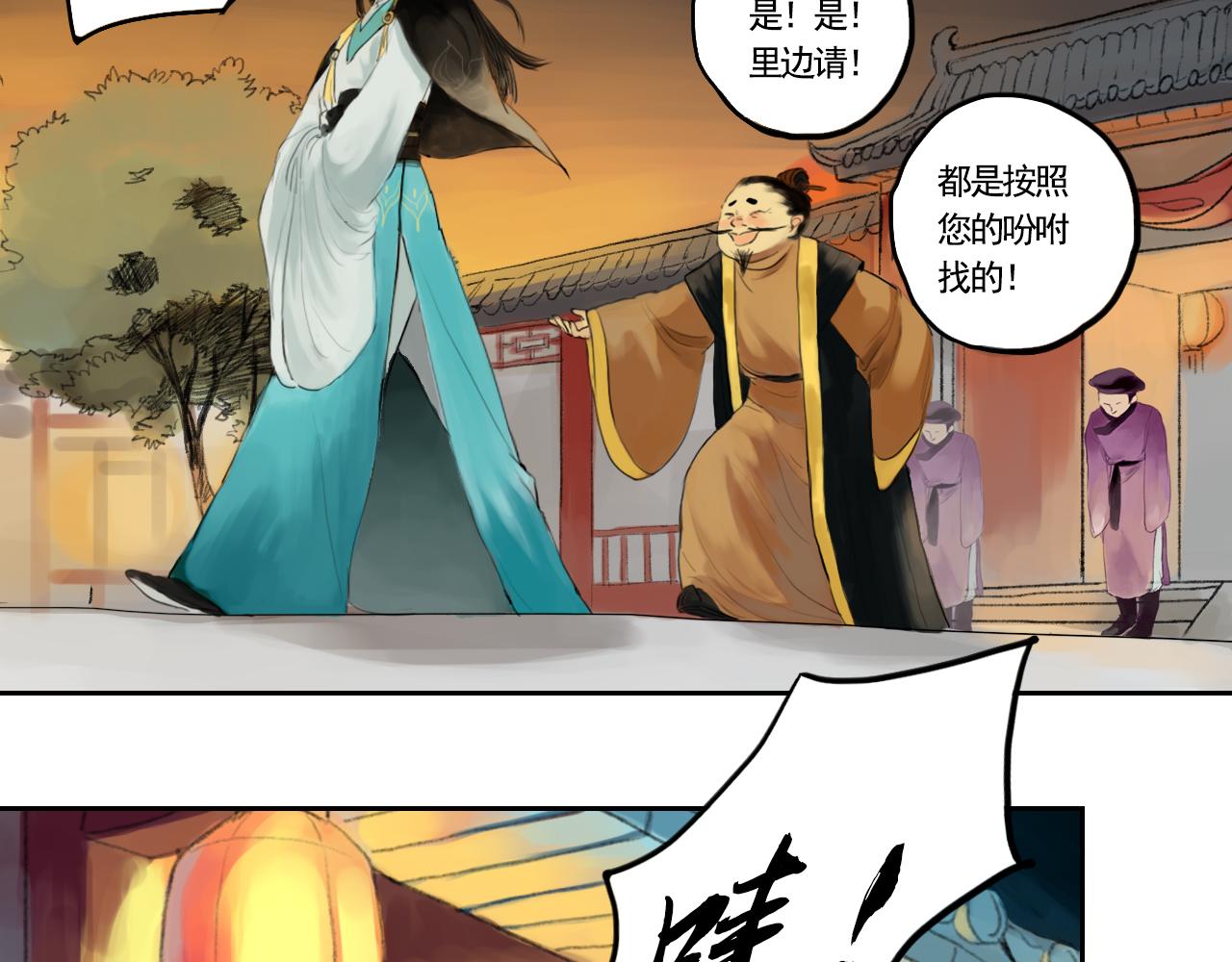 《花火灵人》命运之舞 第8页