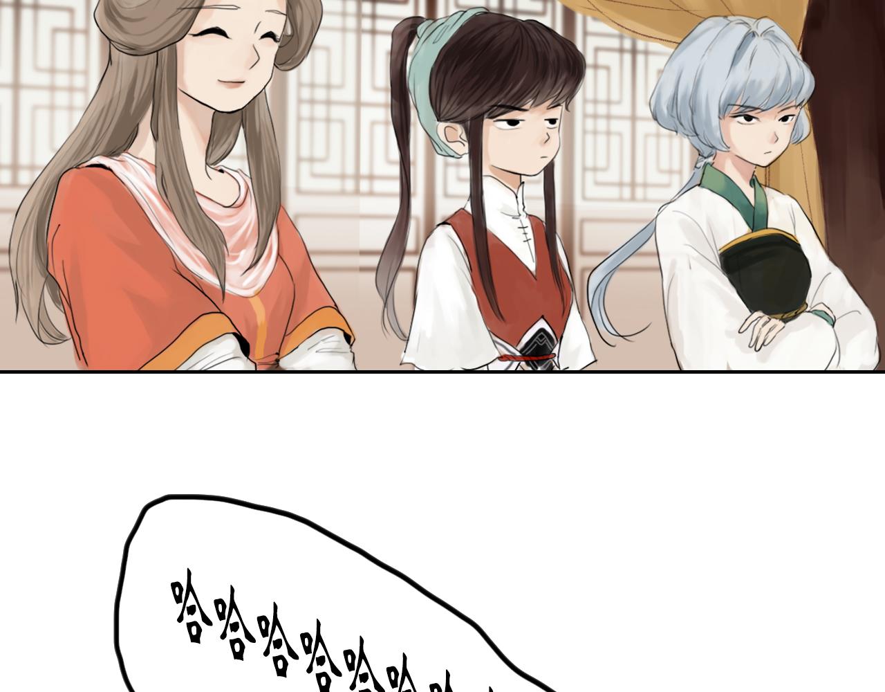 《花火灵人》门派相遇 第23页