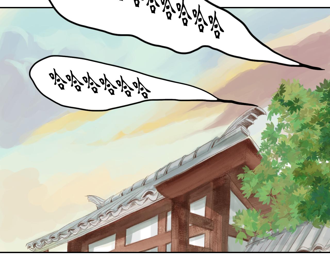 《花火灵人》门派相遇 第24页