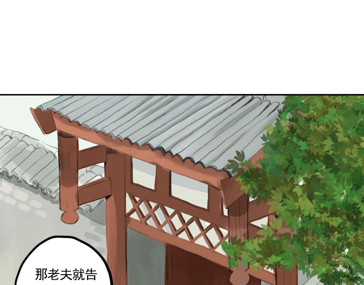 《花火灵人》门派相遇 第25页