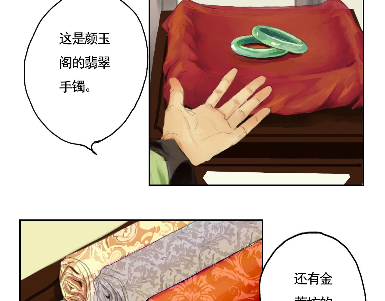 《花火灵人》门派相遇 第5页
