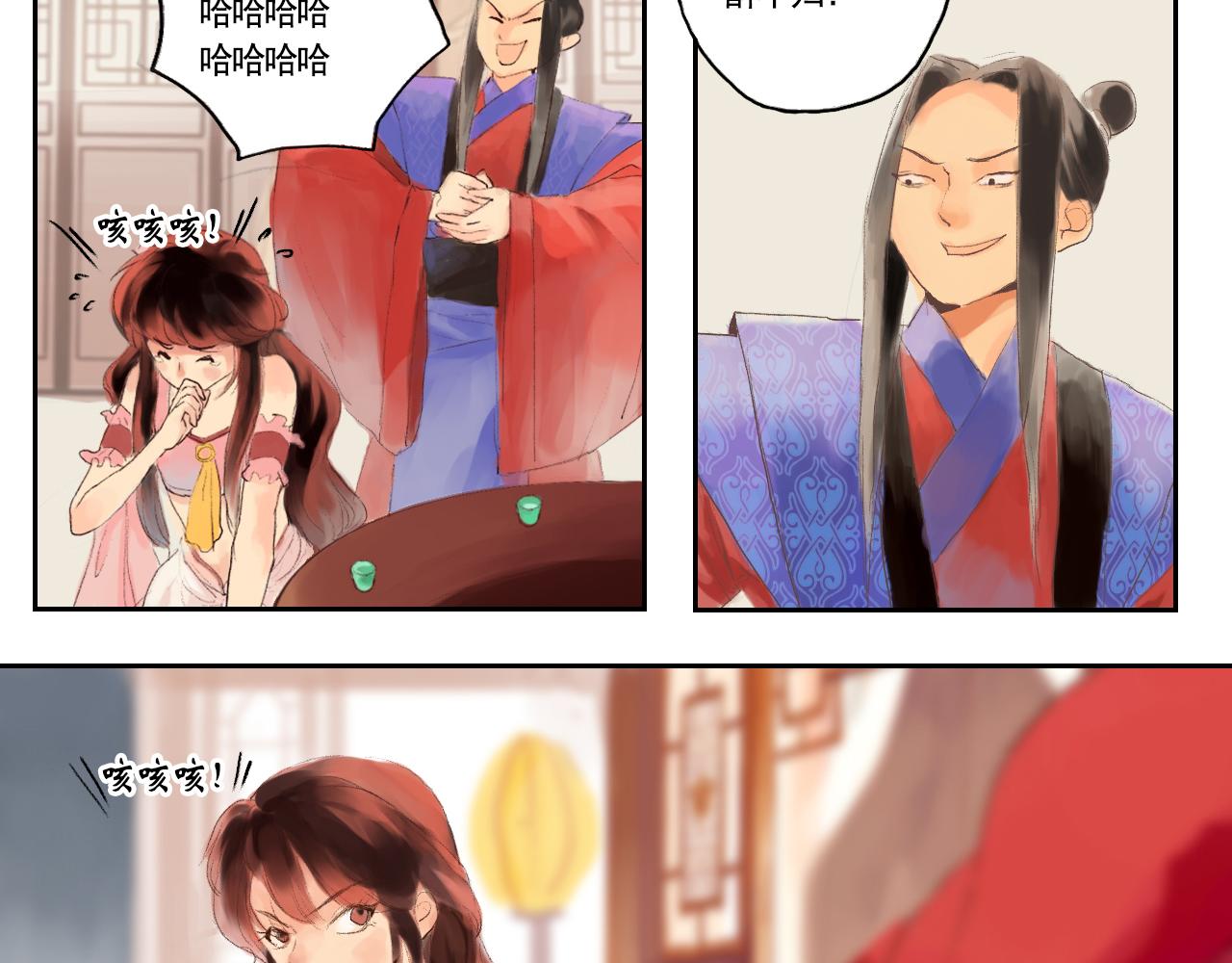 《花火灵人》羊入虎口 第24页