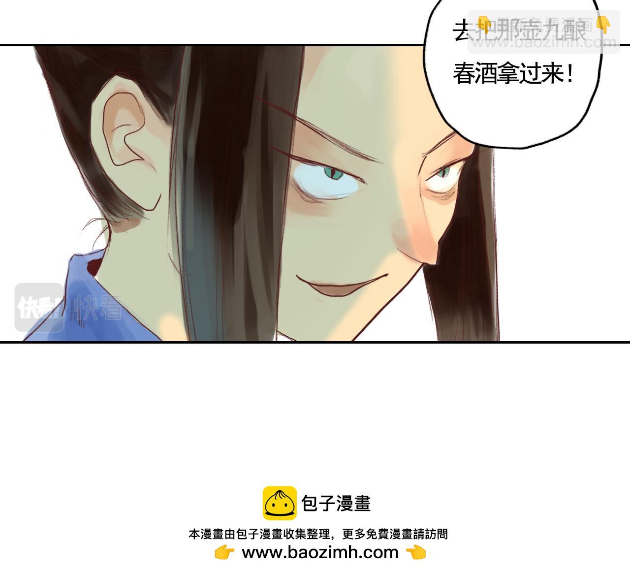 《花火灵人》羊入虎口 第28页