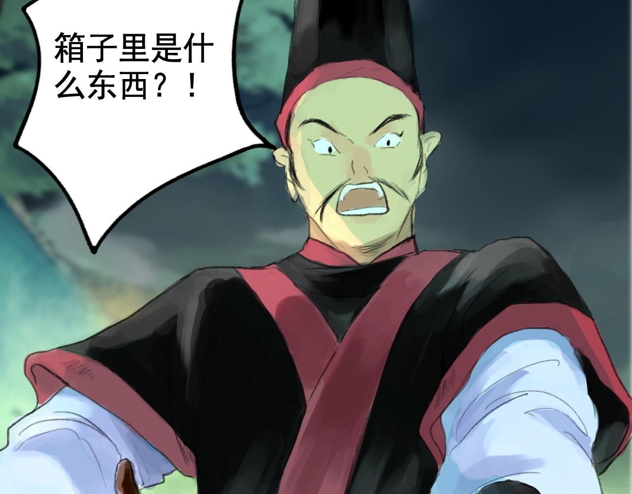 《花火灵人》仗义相助 第16页